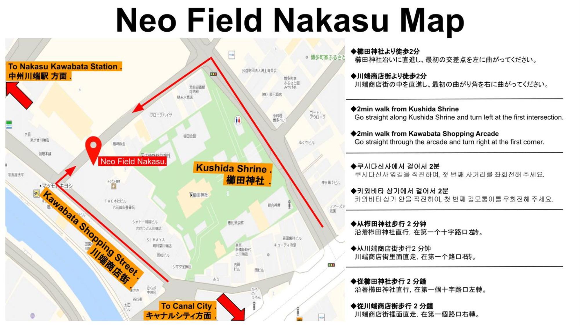 Neo Field Nakasu